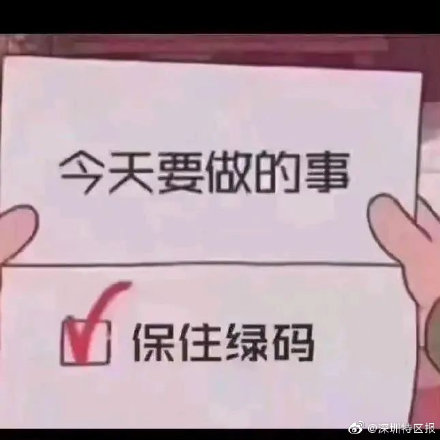 深圳市民被赋黄码后如何转绿码 ?三天内完成两次核酸检测