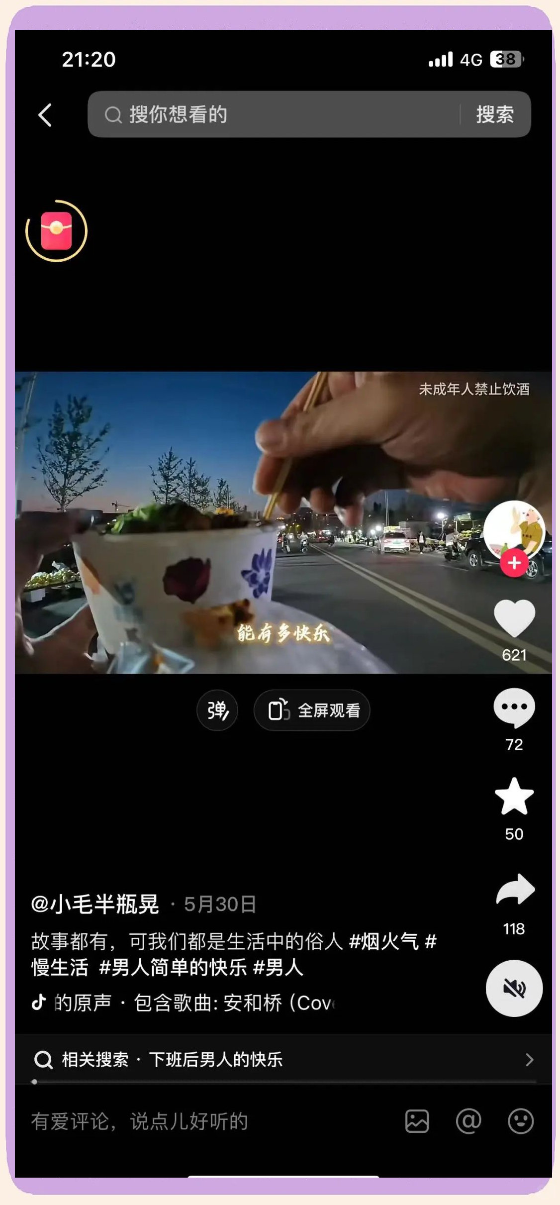 今日头条小视频创作(今日头条小视频创作和视频创作的区别)