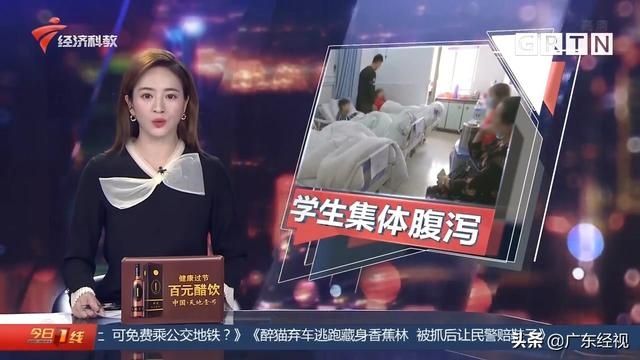 揭阳多名中学生开学后 出现呕吐,腹泻症状