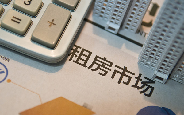 政治局会议重申“房住不炒”,加快发展租赁住房