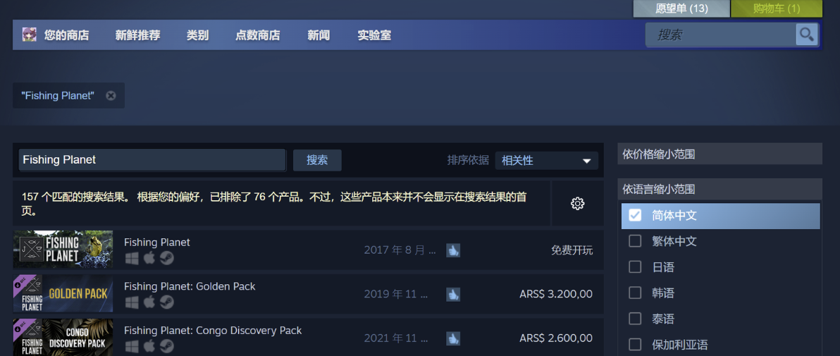 fishing planet怎么下载 新手必看垂钓星球下载教程
