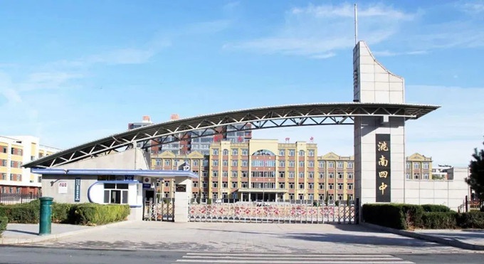 洮南市第四中学全面落实寒假"双减"工作