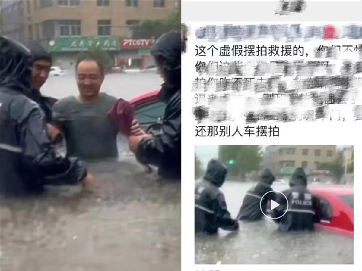 警方暴雨中救人被指摆拍?官方回应不妨把关键问题解释清楚
