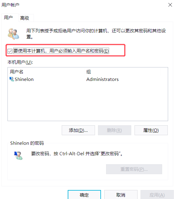 取消开机密码，电脑如何取消开机密码