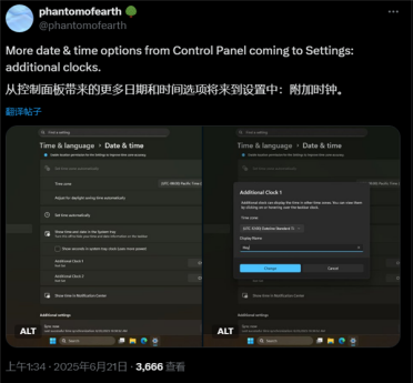 微软去控制面板化加速：Win11附加时钟选项迁入设置