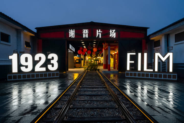 上虞谢塘有处"谢晋故里·晋生星片场",老粮仓变身光影造梦工厂