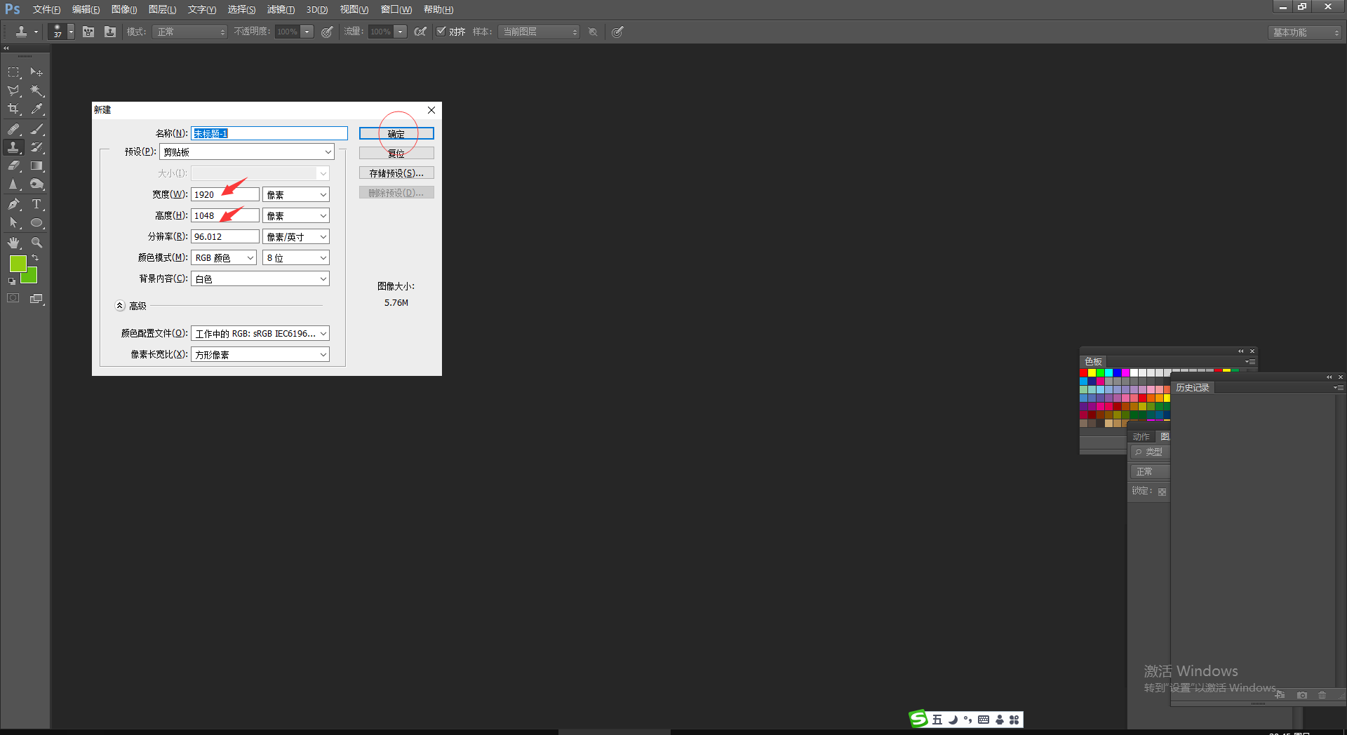 ps画布怎样使用?