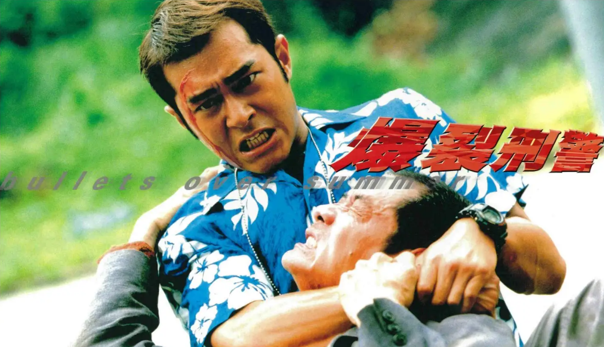 古天乐剧照系列之《爆裂刑警》