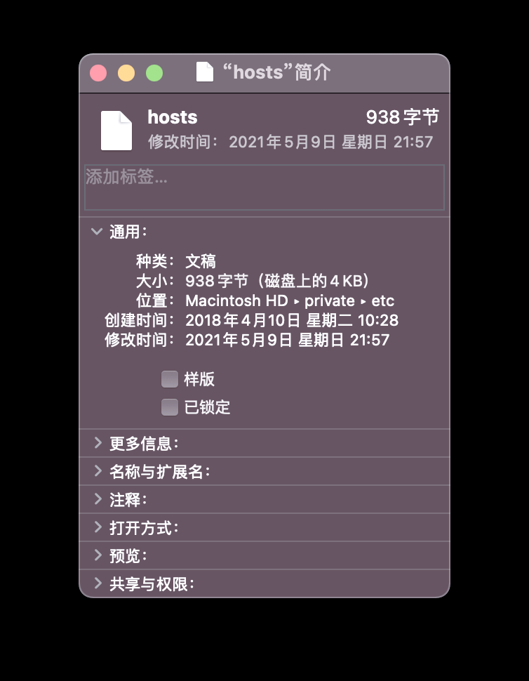 hosts，hosts怎么读