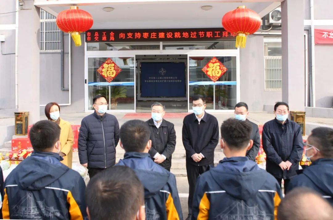于良看望慰问支持枣庄建设就地过节职工