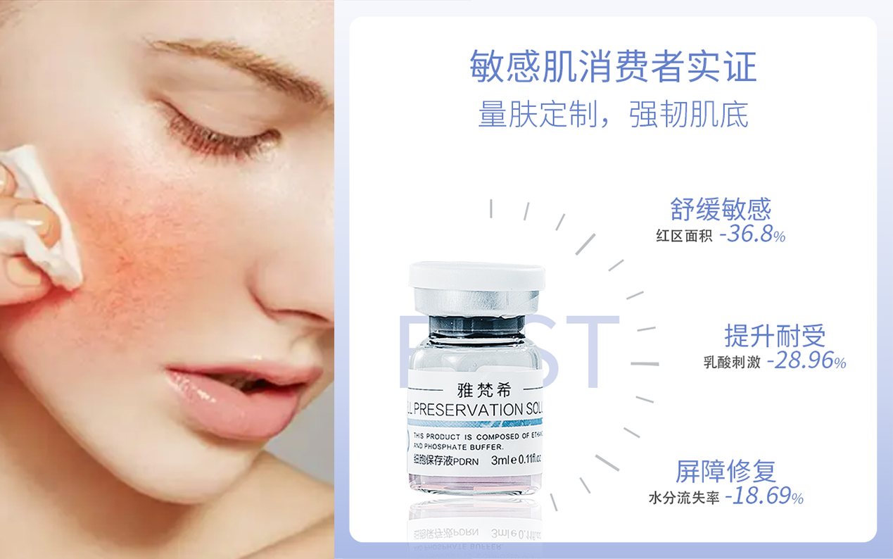 美业新风口,雅梵希中胚美塑有哪些神奇的功效?