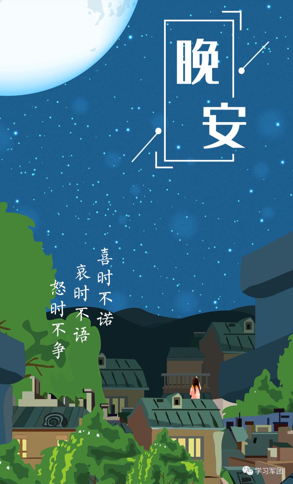 晚间悦读|低谷时调整好自己,高处时坚守好本心