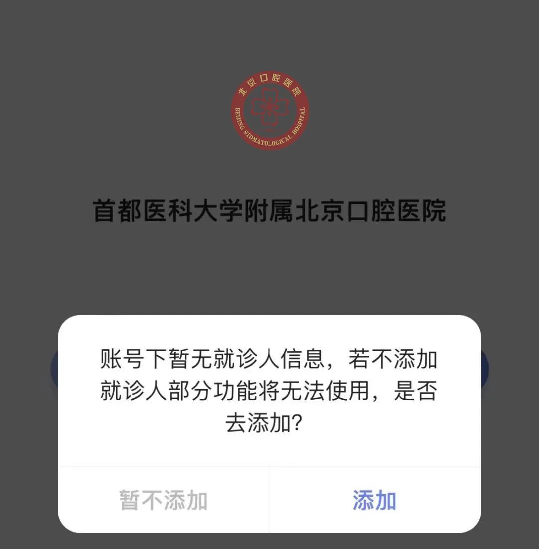 北京口腔医院挂号时间(北京口腔医院挂号预约挂号明天下午)