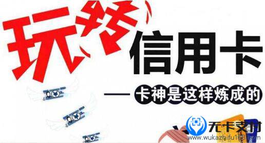 信用卡养卡什么意思?