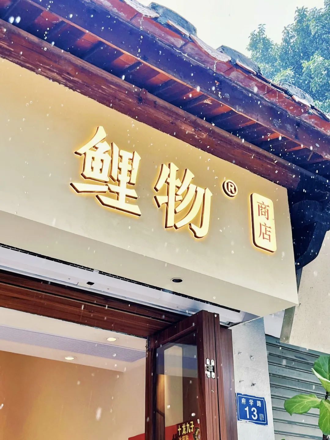 泉州木偶戏红砖滴水兽这些文创让你爱上这座城