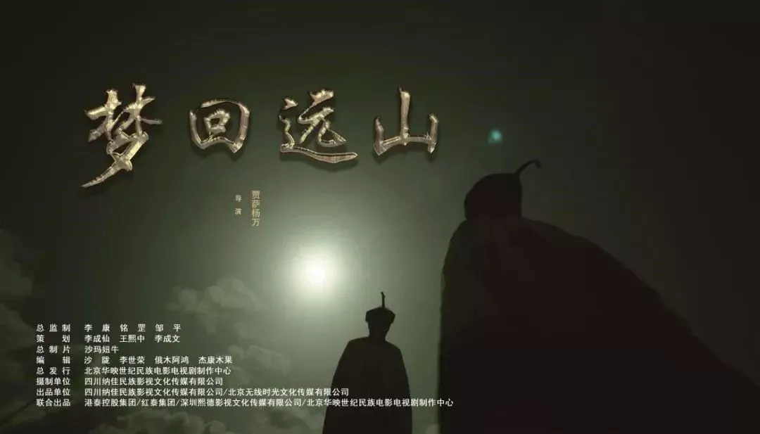 上良中心小学组织观看禁毒专题电影《梦回远山》