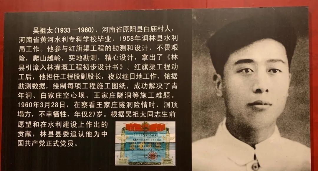 吴祖太:青春生命献给红旗渠