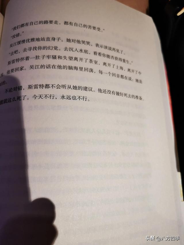 读《时空摆渡人》
