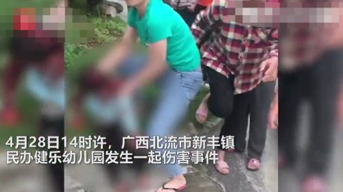 广西北流幼儿园砍人事件致18伤,市民自发排队献血