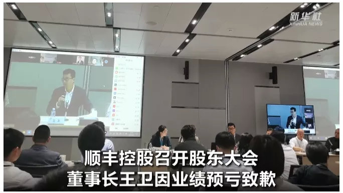 刚刚顺丰王卫道歉:问题不会出现第二次!