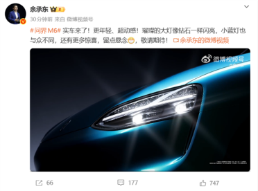 问界56789凑齐！余承东公布问界M6实车：大灯璀璨如钻石