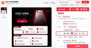 REDMI K90至尊版下周登场：最强风冷+骁龙8E 性能挑战骁龙8E5