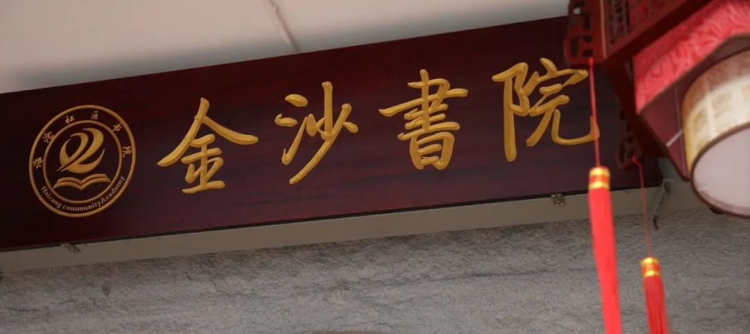 《书香威海|金沙书院与周起元