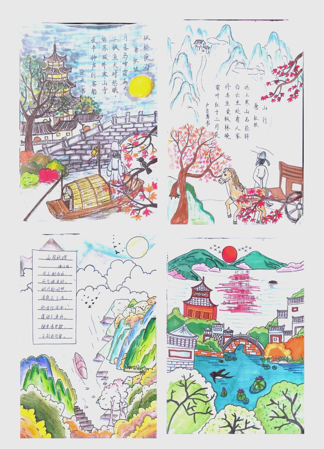 溧水区实验小学通济街校区古诗词配画比赛优秀作品欣赏