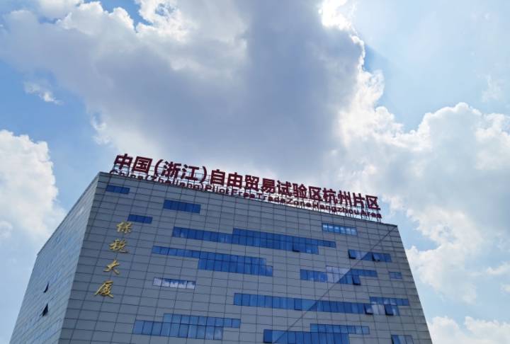 "保税进口 零售加工 杭州综保区探索跨境零售新模式