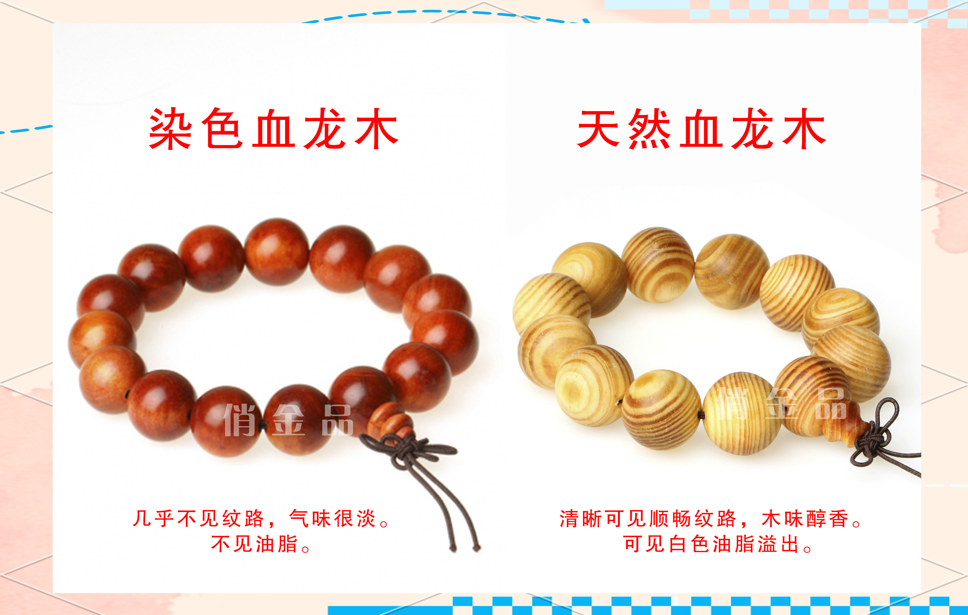 血龙木全解析：挑选指南与注意事项