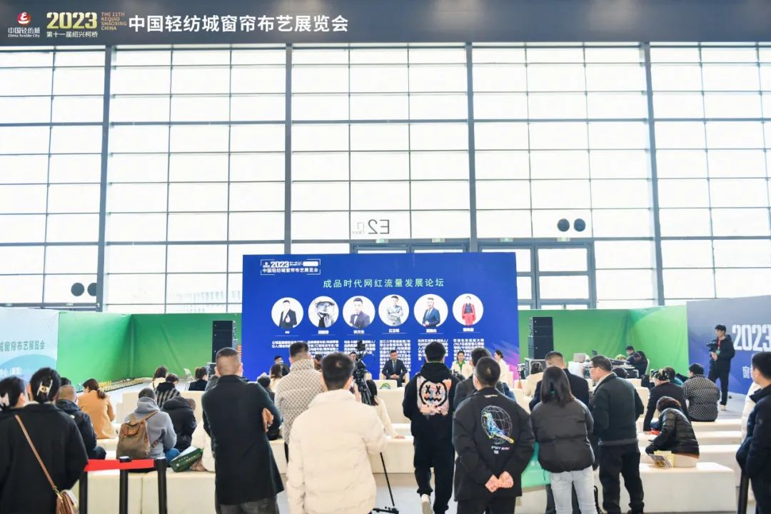 柯桥窗帘展会图片