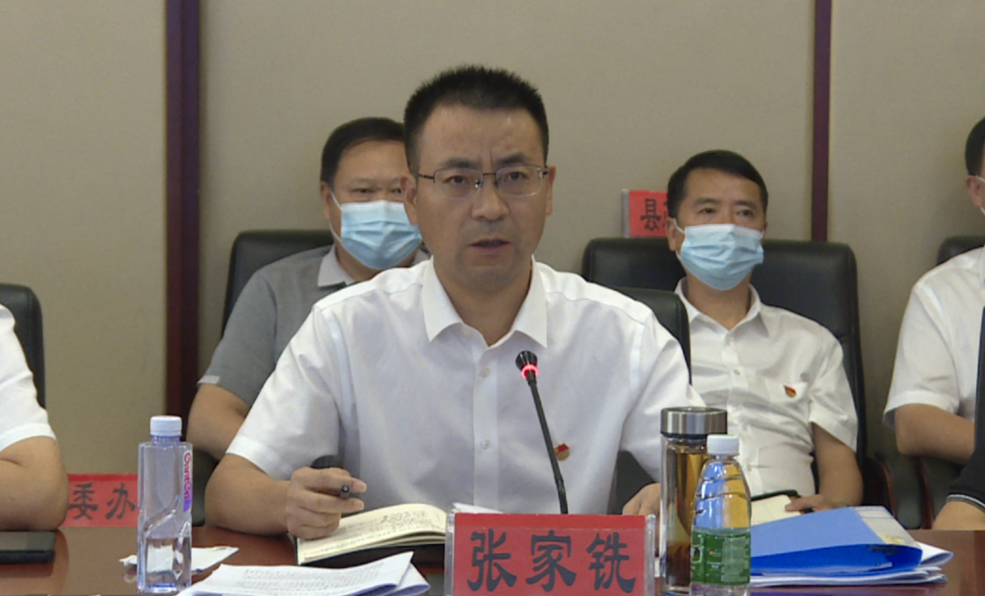 中方县安全维稳暨疫情防控工作视频调度会召开 张家铣讲话 胡杰主持