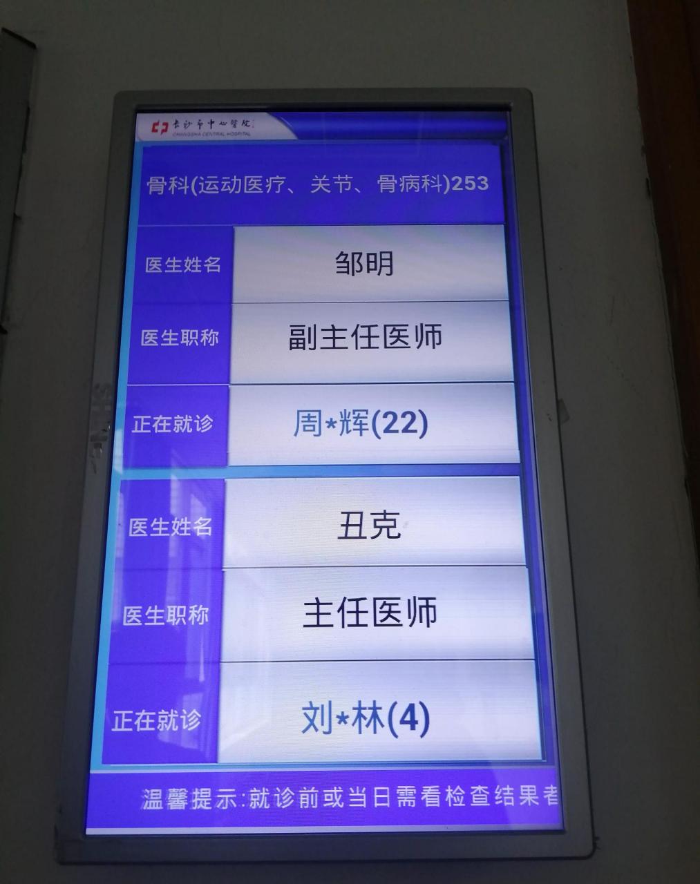 包含首都醫科大學附屬友誼醫院