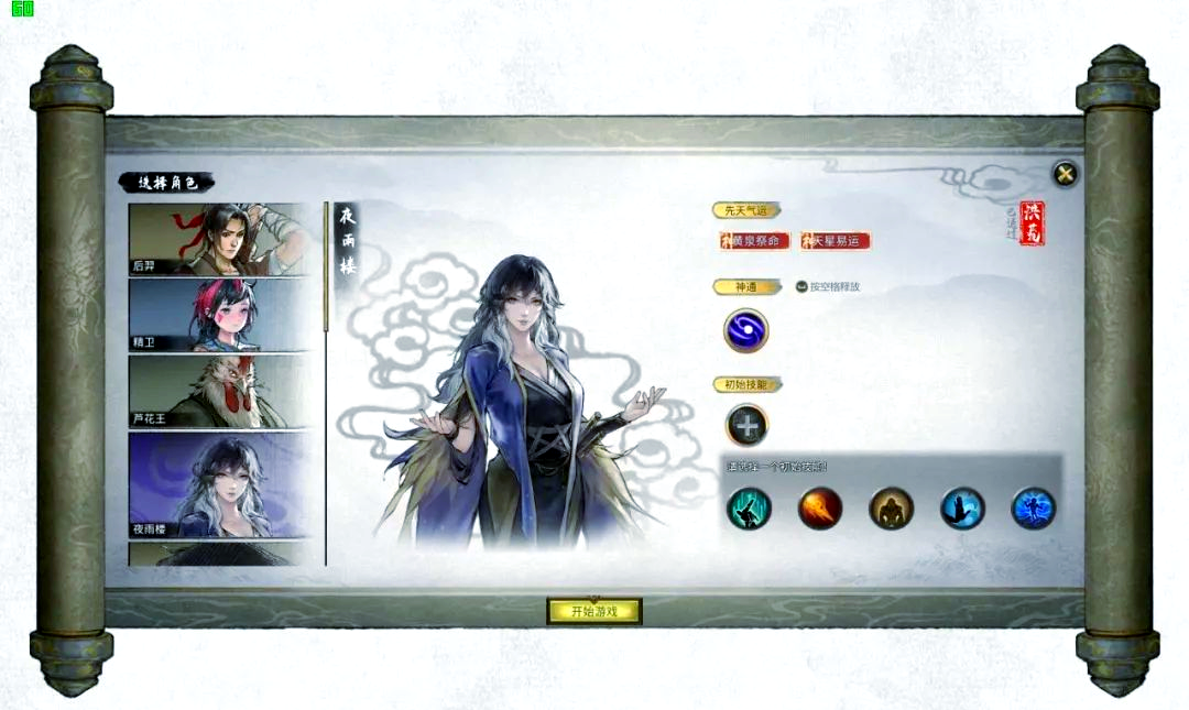 从好评如潮到褒贬不一,《鬼谷八荒》为何步入黄昏