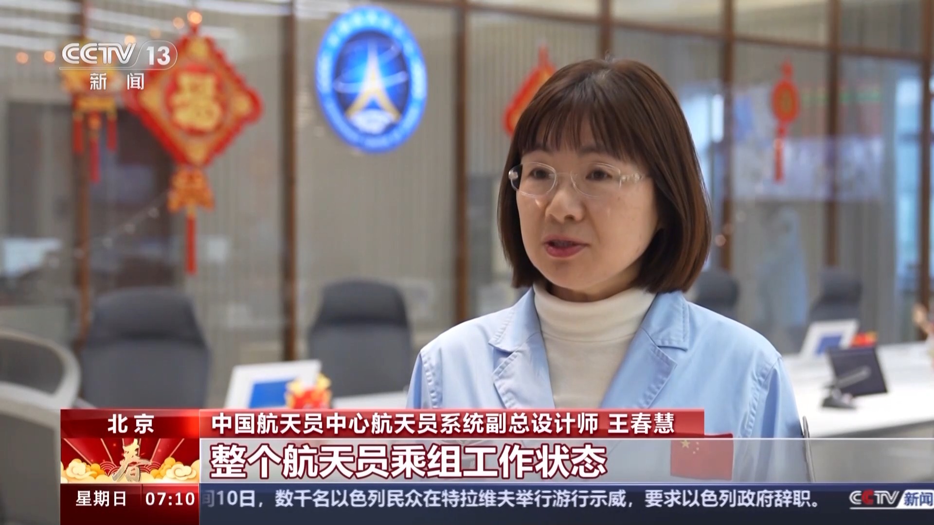 神十七乘组"出差"时间过半,三人太空如何过大年