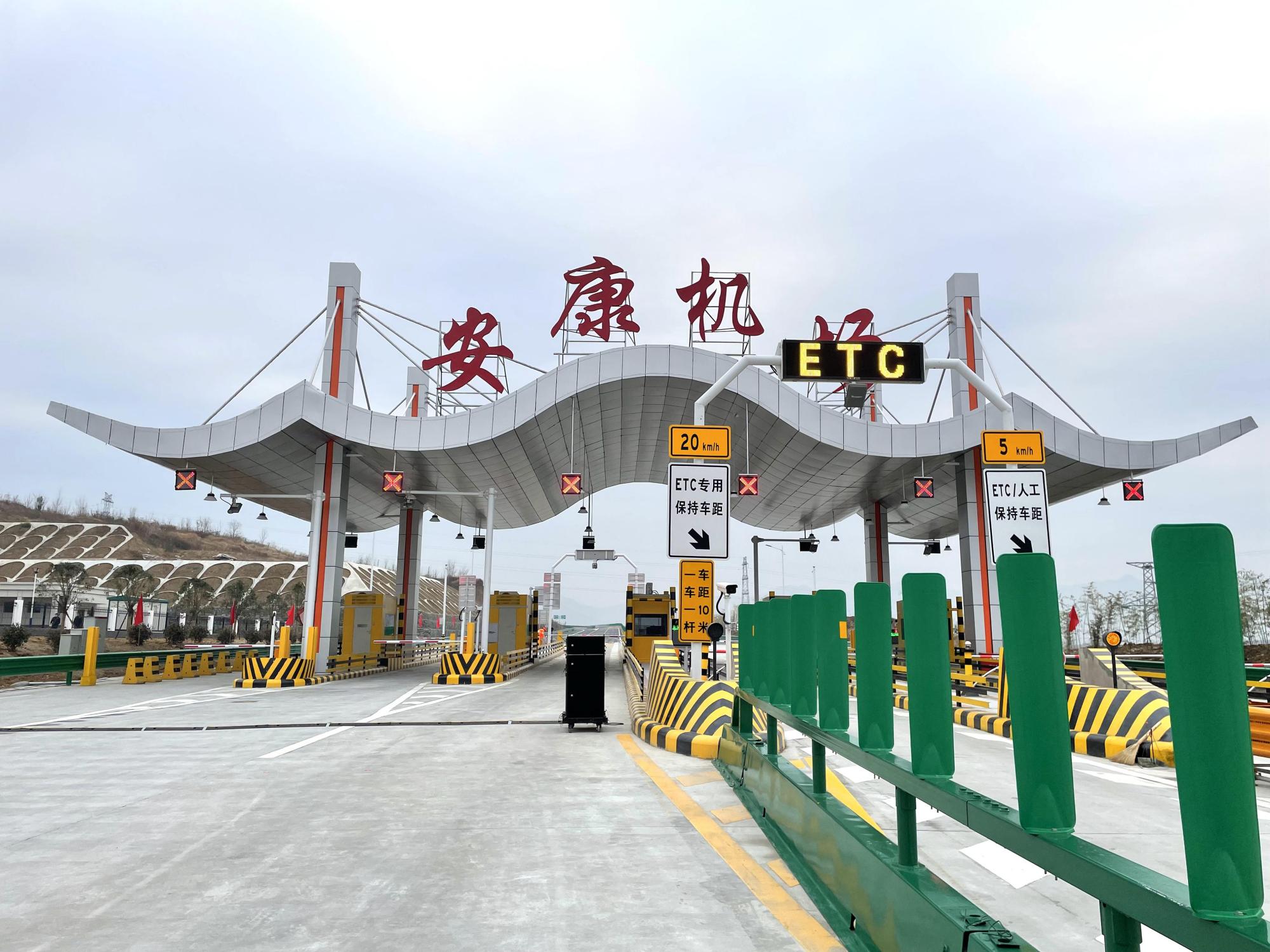 包茂高速公路安康机场立交正式通车运营