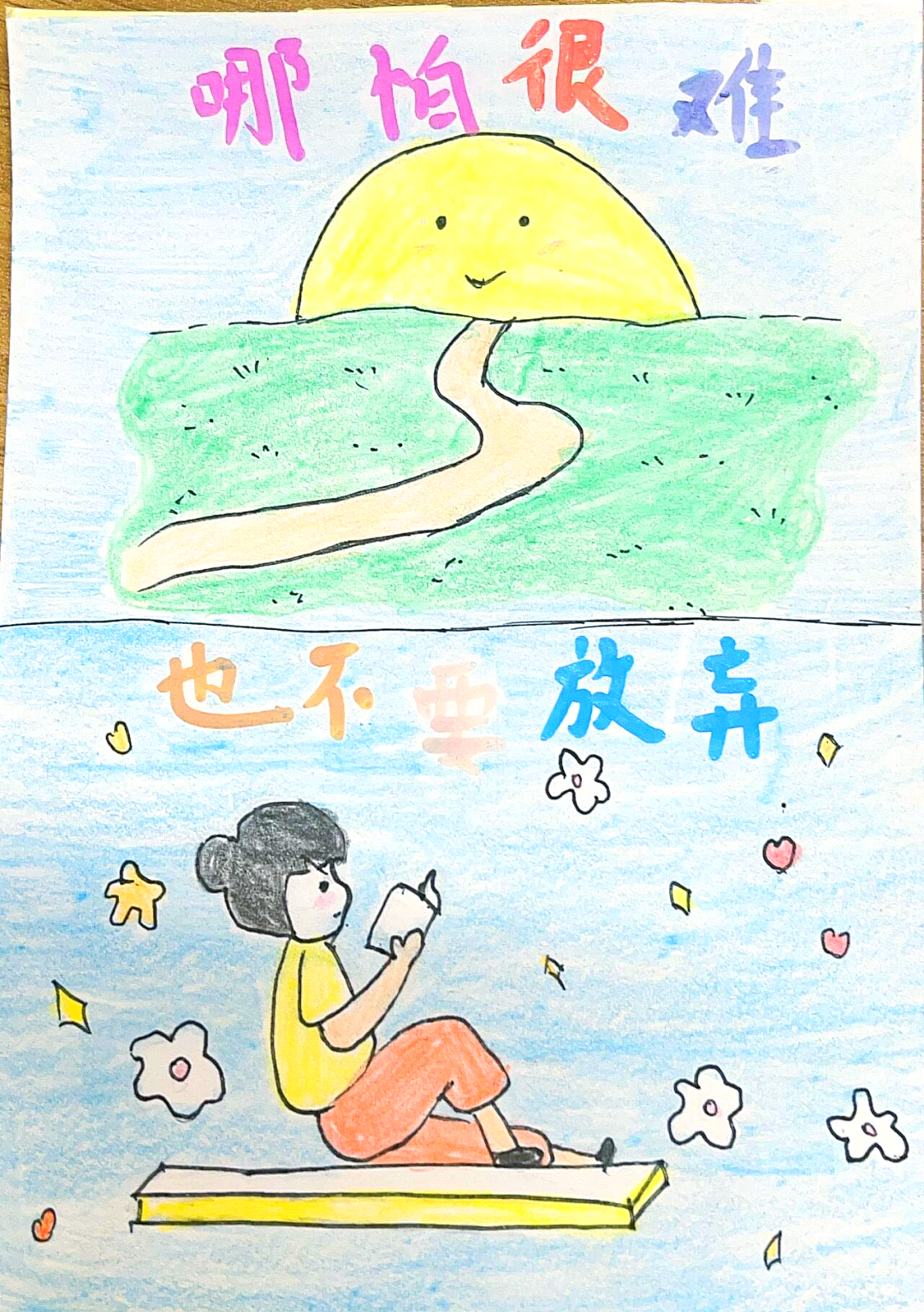 昆山市花桥中学开展系列心理健康活动,培养学生面对挫折的积极心态