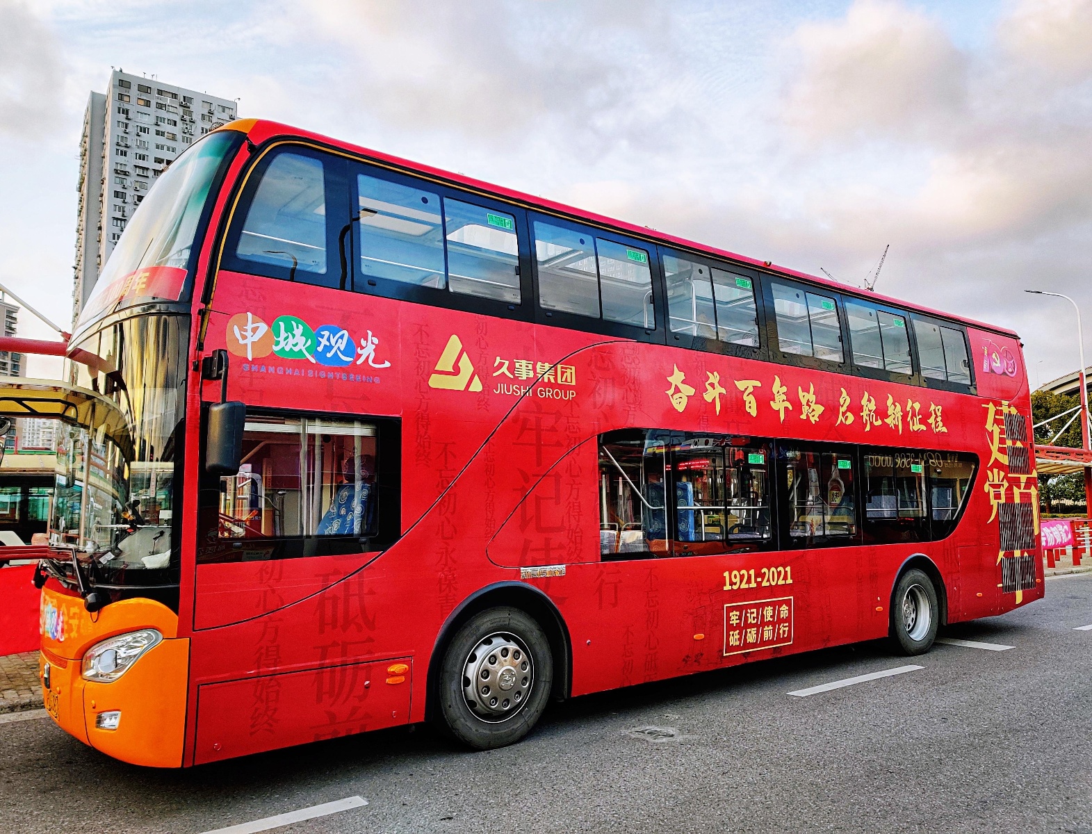 "红行奋进号"观光巴士驰上上海街头