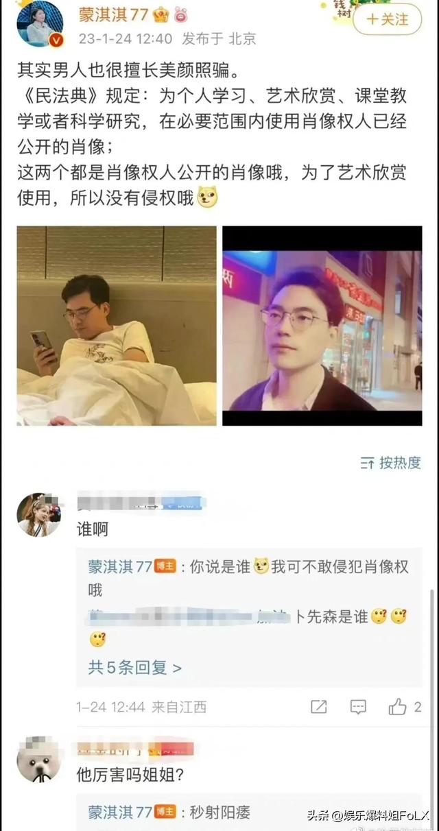 炫耀自己被霸总甜宠的蒙淇淇发文称已离婚老公出轨不做措施染性病