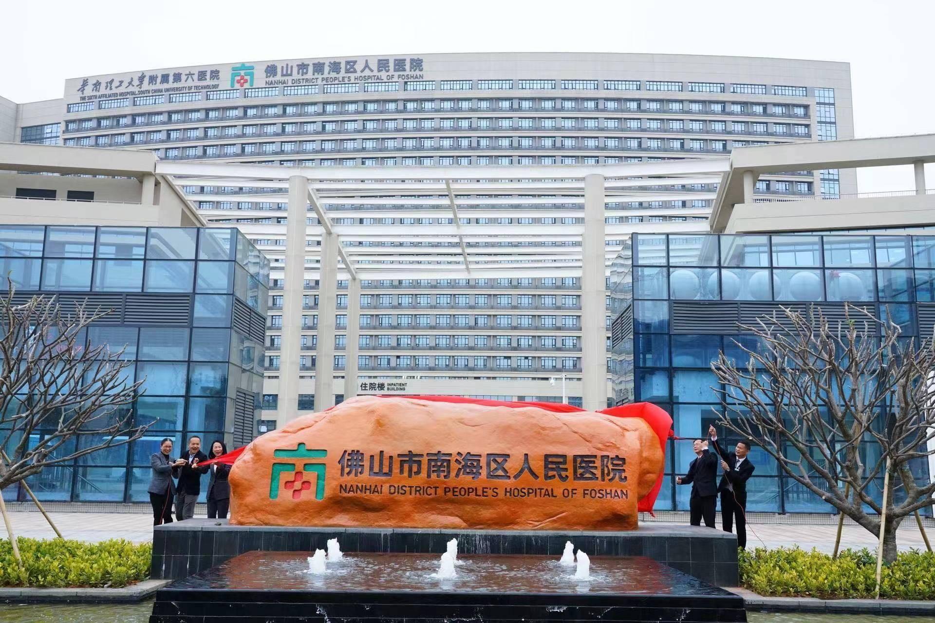 铁骑护航南海医院患者转运 1月27日新南医全面对外试运行