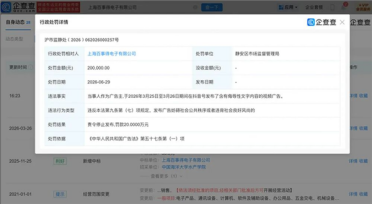 “一降价 像狗一样跑过来”广告文案引众怒！罗技运营方被罚20万元