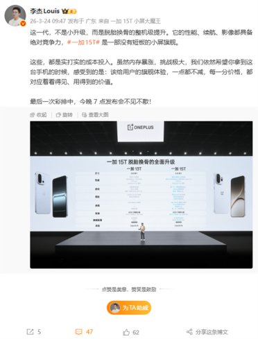 无短板小屏旗舰！一加15T与一加13T参数对比来了：脱胎换骨的整机级提升