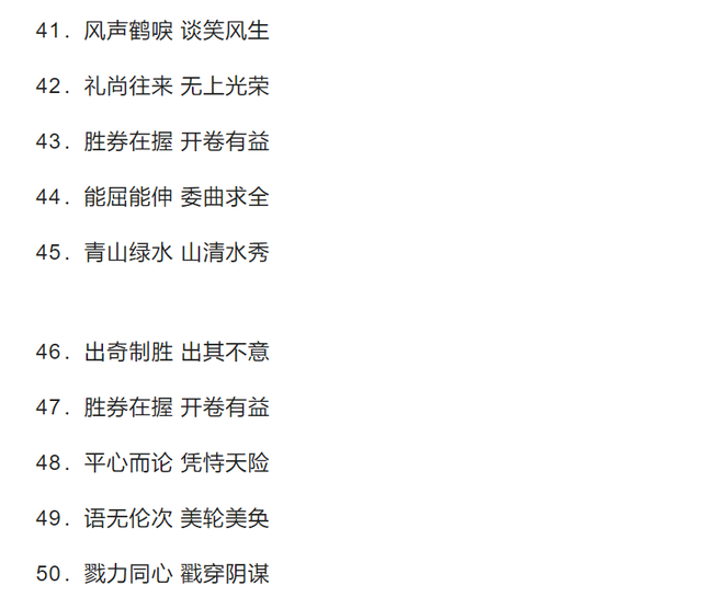 100组汉字"双胞胎",看你能分清多少