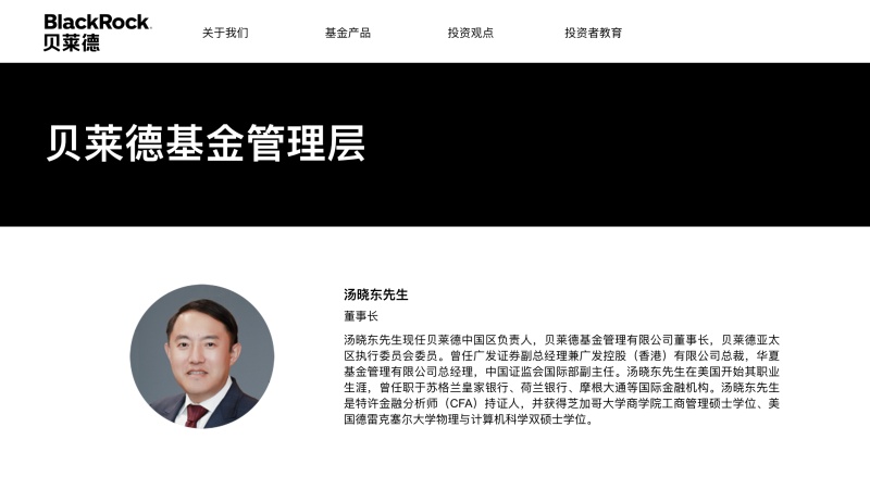 城堡证券加速在华布局,原贝莱德基金汤晓东任中国区负责人