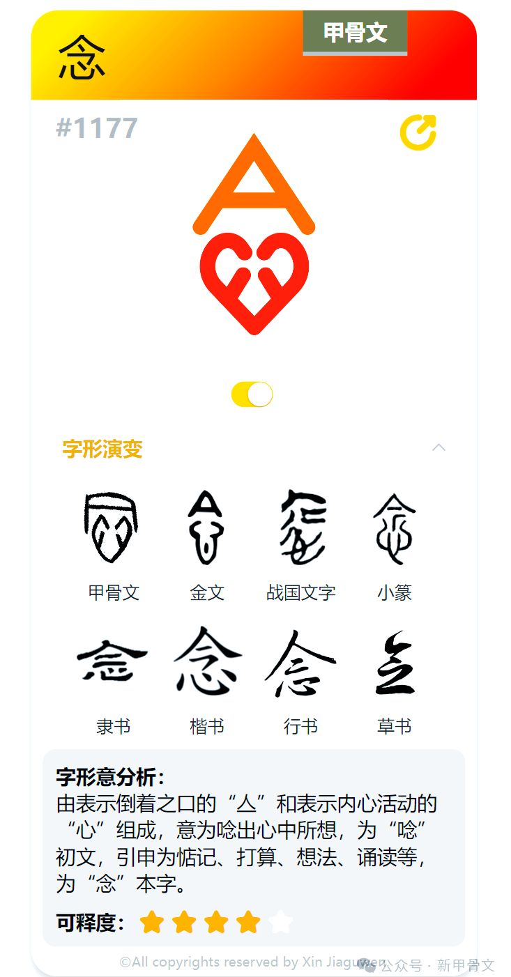 汉字的多义性与深度：一个字，千种含义