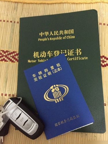 通常称为大蓝本,其正式名称为车辆购置完税证明正本,也有时被称为小