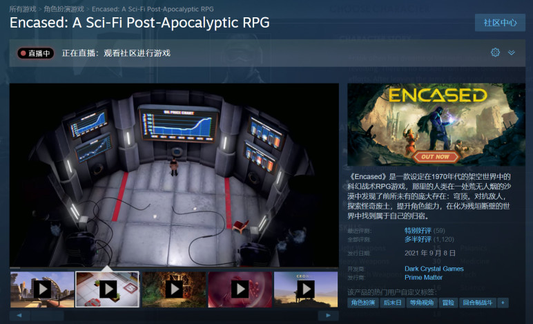 科幻战术游戏《encased》steam开启特惠促销