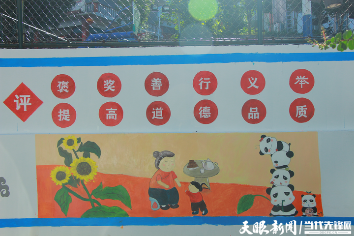 务川自治县茅天镇:旧墙换新颜 扮靓美丽乡村