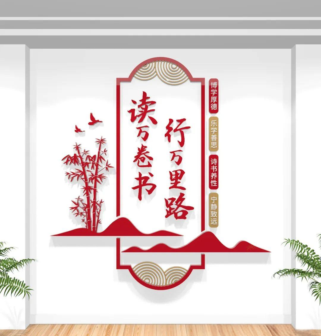 图书馆阅览室文化墙设计,提升学术氛围与阅读体验