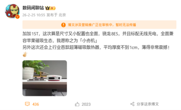 小屏党的梦中情机！一加15T标配无线充电：兼容苹果磁吸生态